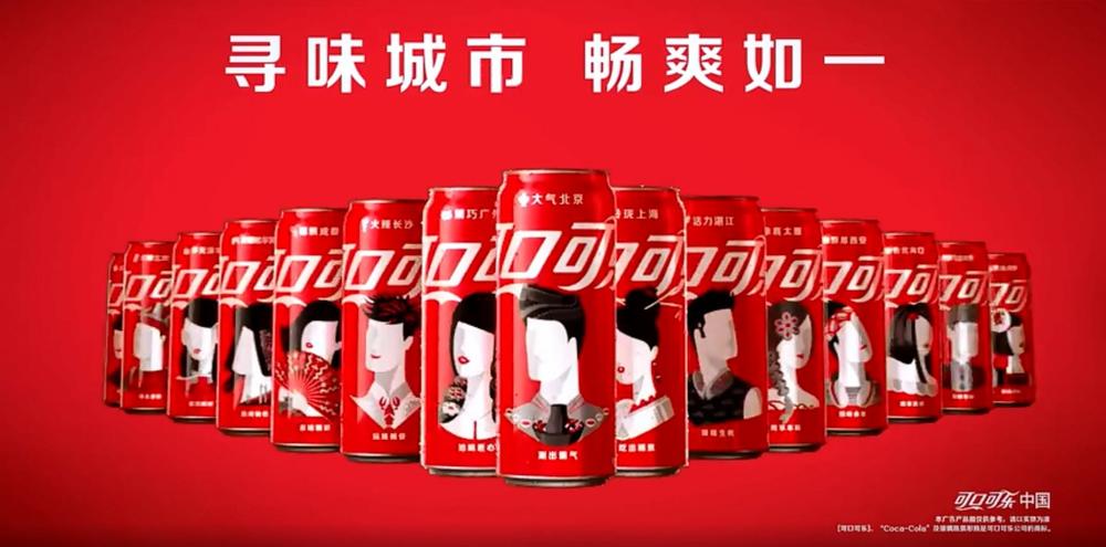 一旦入了可(kě)口可(kě)樂瓶瓶罐罐的坑，從此錢(qián)包是路人！ Coca-Cola City Design Bottle